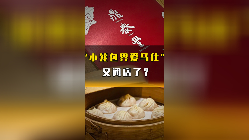24年澳门管家婆资料大全,哪吒2总票房超130亿,经济性执行方案剖析_定制版V10.31