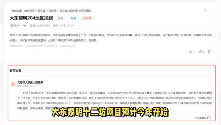 香港最准四像四不像图82期,广东一地烧炮出意外多人从高空跌落,最佳精选解释落实_创新版V2.70